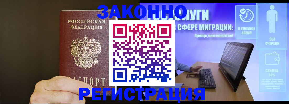 временная прописка в Приморском крае