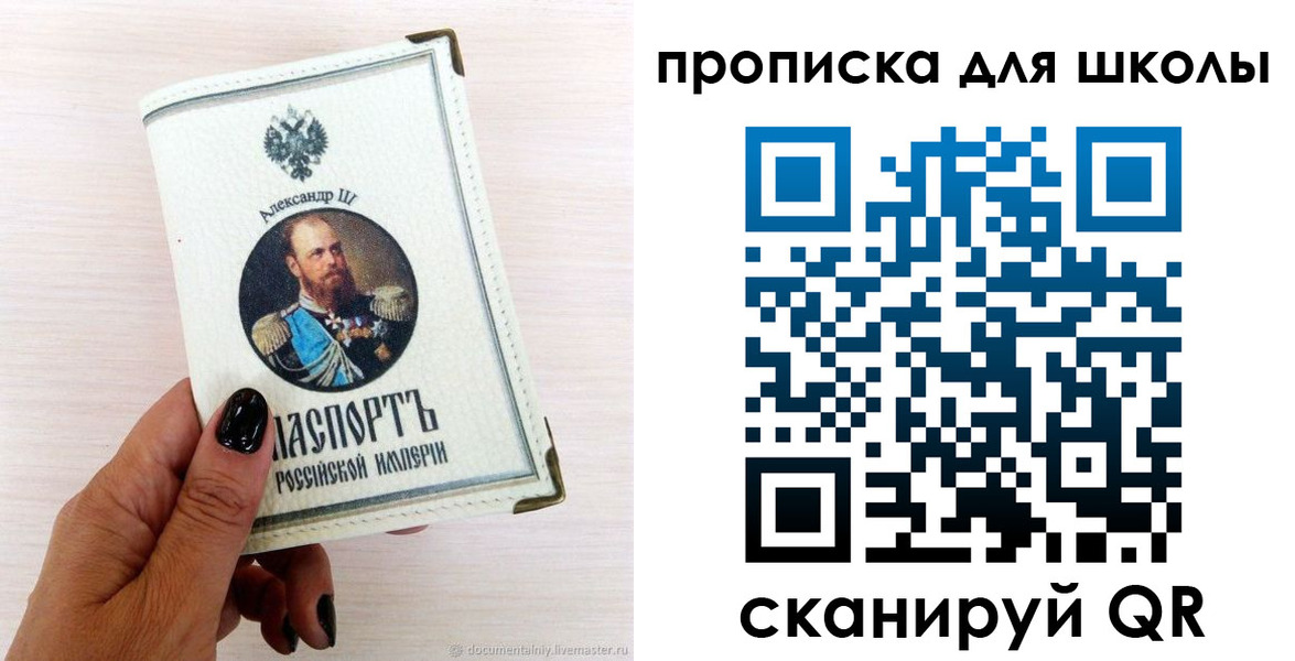 временная регистрация для всех в Приморском крае