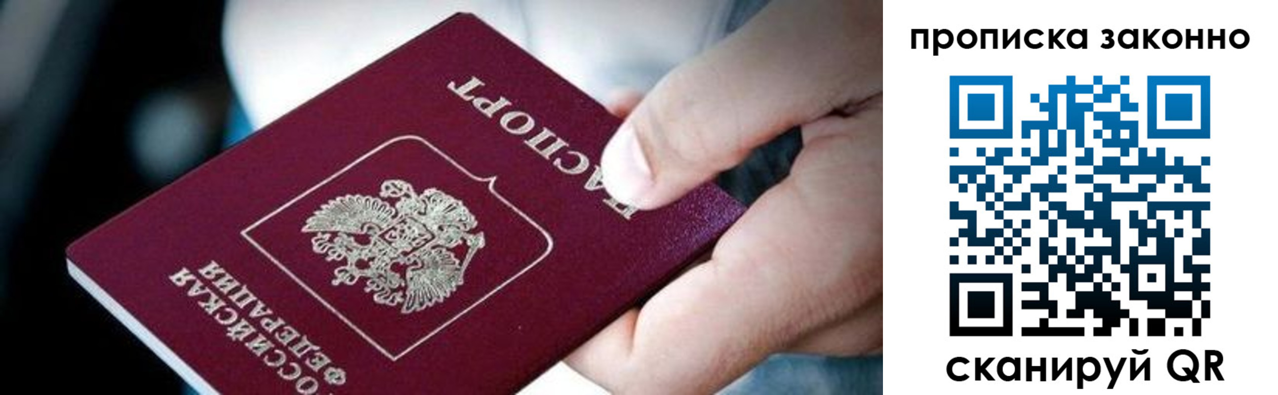 прописка иностранных граждан в Приморском крае