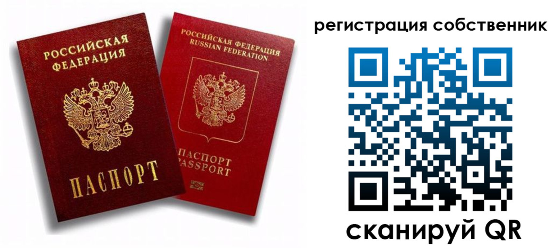 временная регистрация надежно в Приморском крае