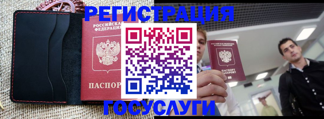 временная регистрация гарантия в Приморском крае