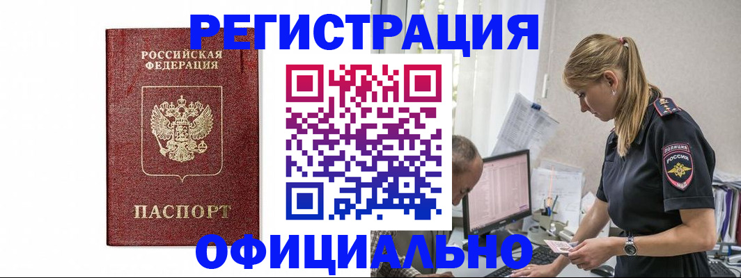 регистрация для школы в Приморском крае