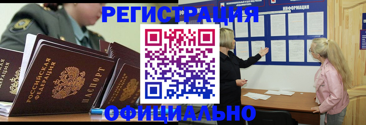 временная прописка в Приморском крае