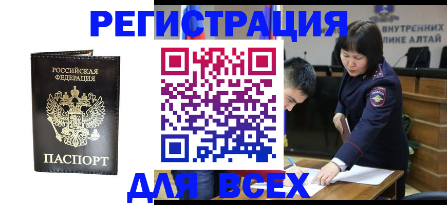 прописка поиск в Приморском крае