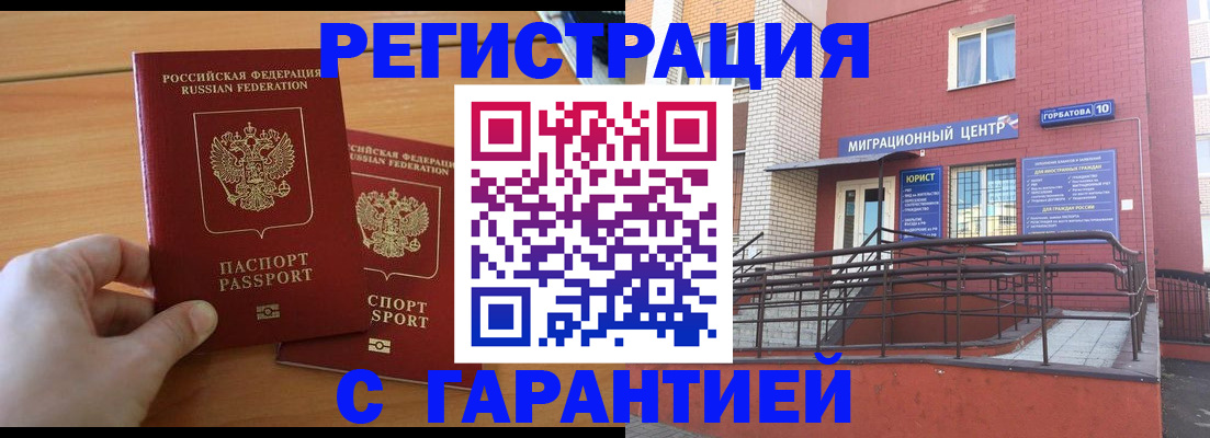 прописка поиск в Приморском крае